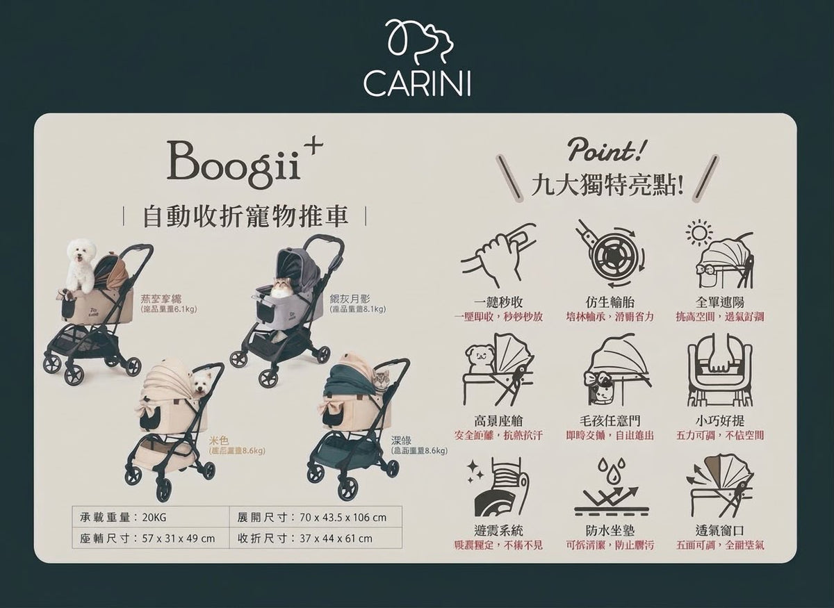 Carini Boogii + air Auto Folding Pet Stroller (Jet Black)