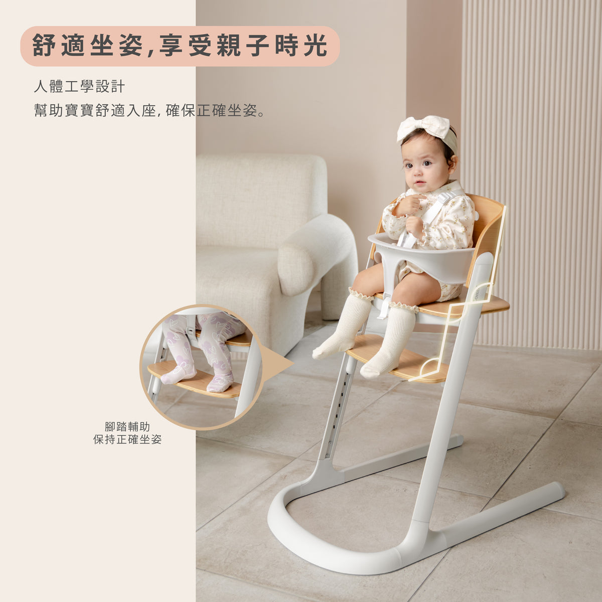 Combi - Everseat 成長型餐椅(白色)