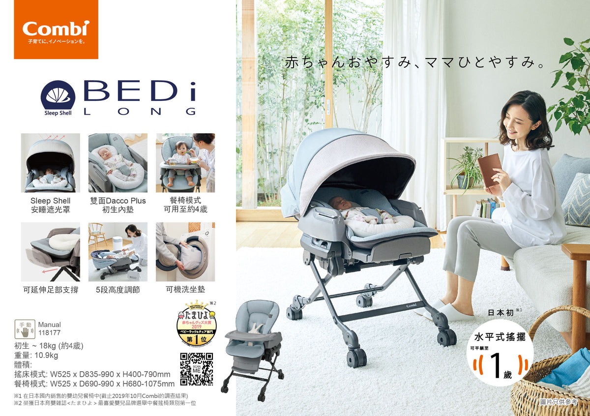 Combi - Sugocal L Compact Foldable Stroller - Blark (Black)