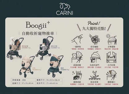 Carini Boogii + air Auto Folding Pet Stroller (Jet Black)