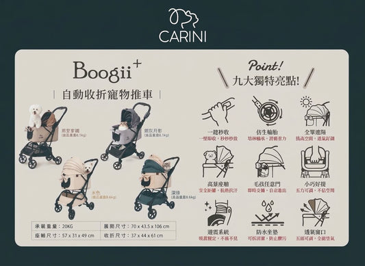 Carini Boogii + air Auto Folding Pet Stroller (Jet Black)