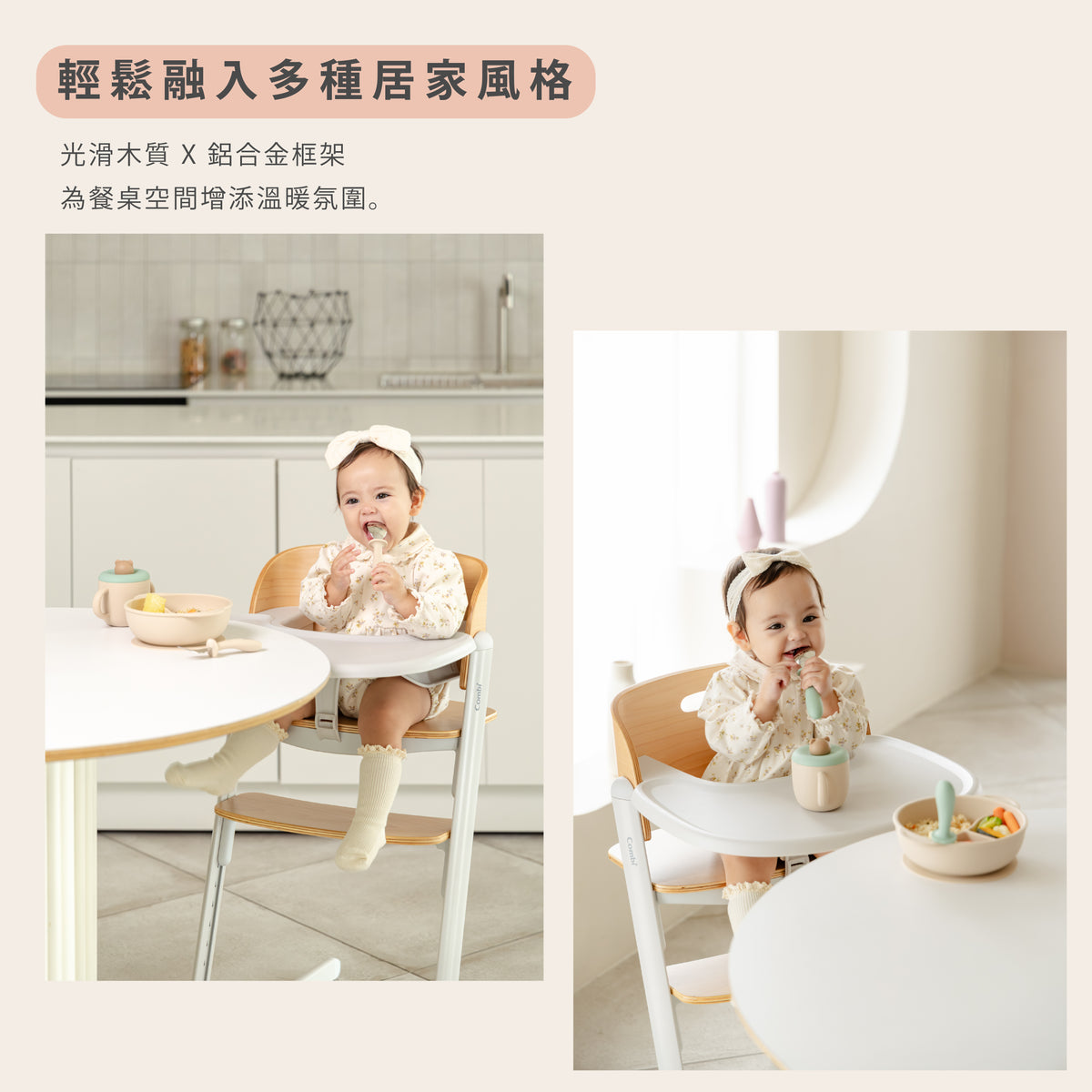 Combi - Everseat 成長型餐椅(白色)