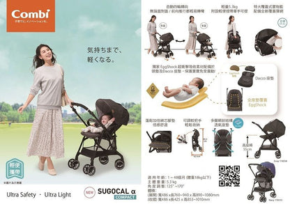Combi - Sugocal Alfa Compact (Auto 4Cas) Gray Stroller